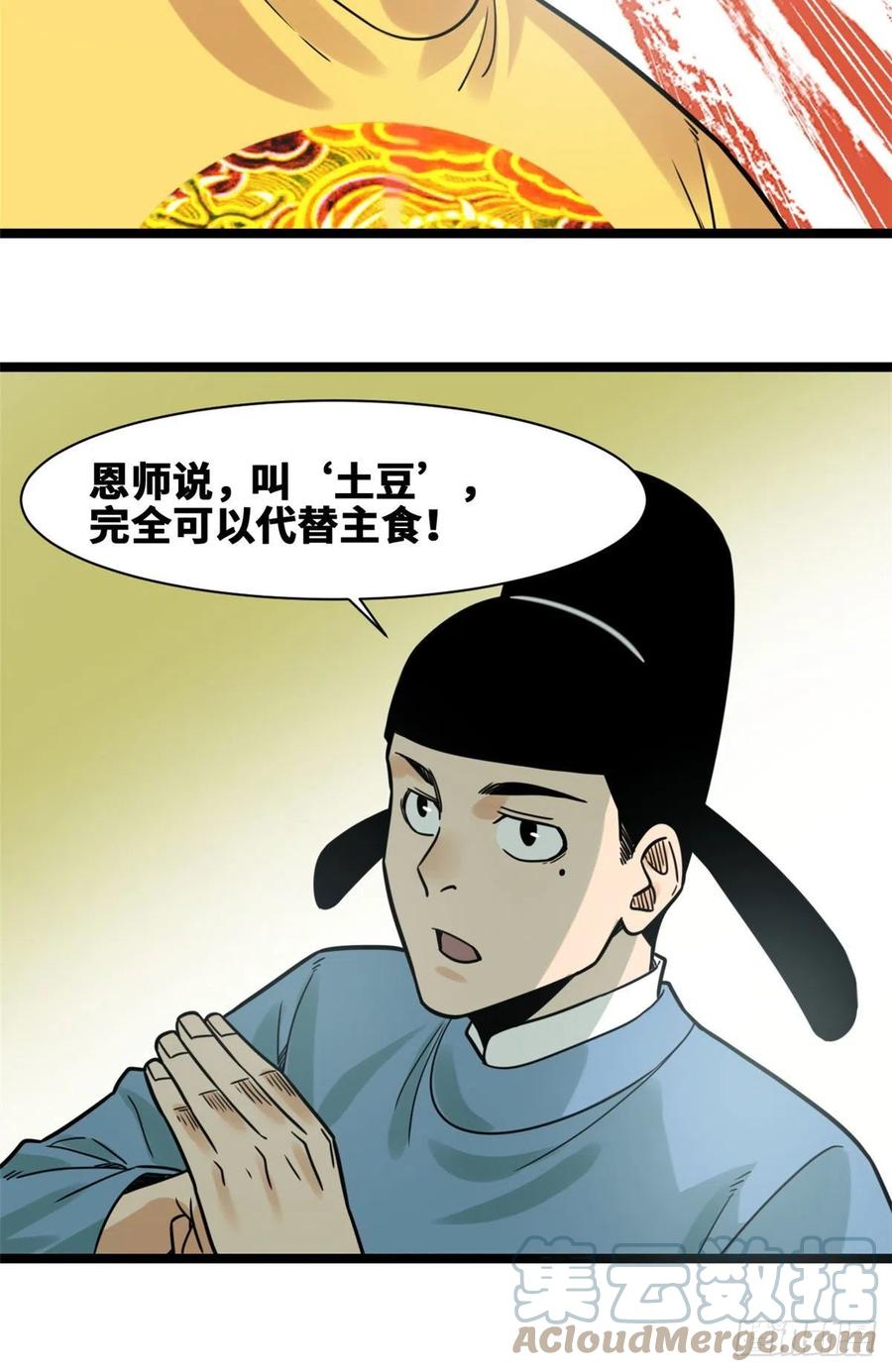 129 宰牛犯法14