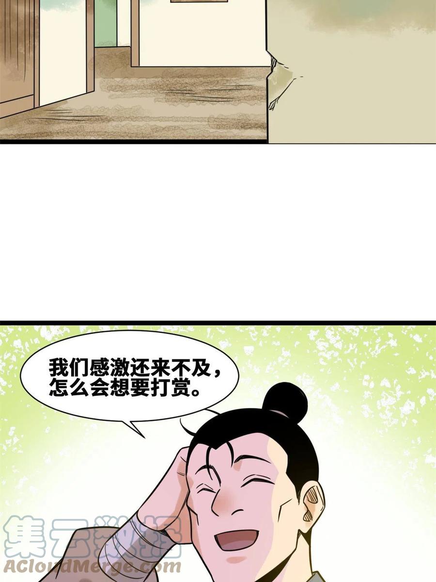 146 熊孩子蜕变33