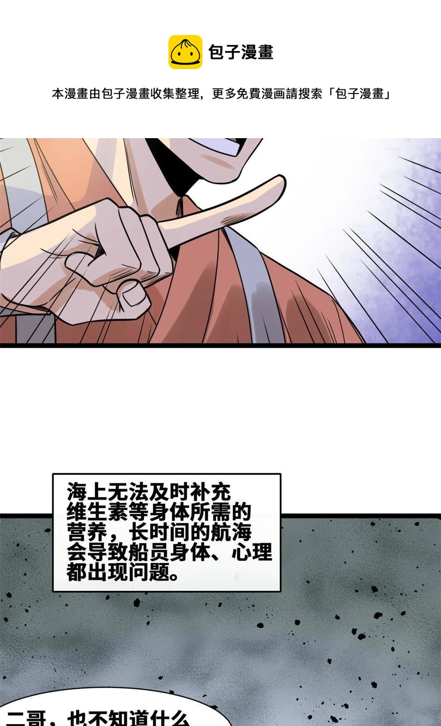 143 徐经的航行40