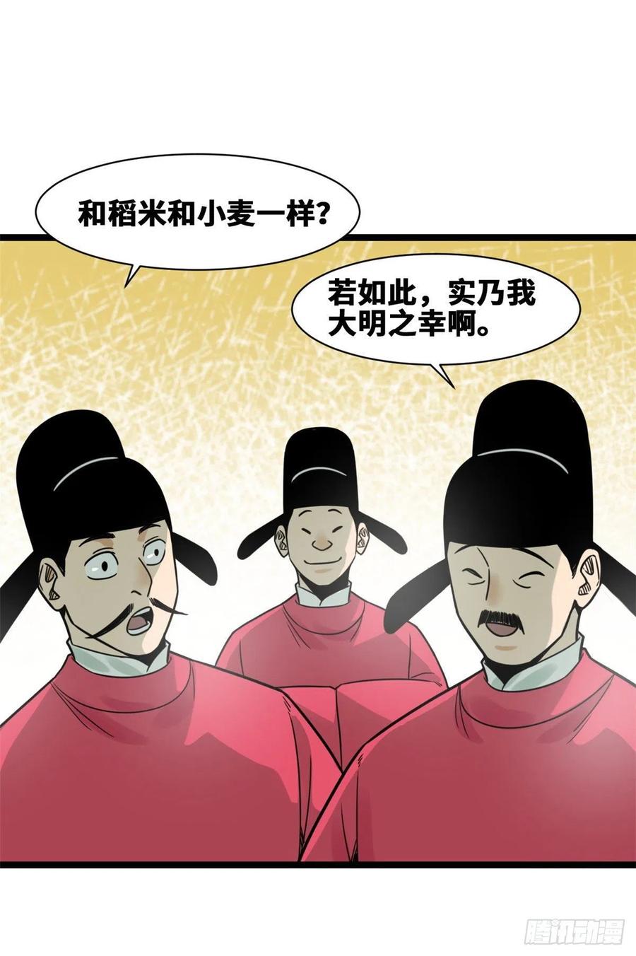 129 宰牛犯法15