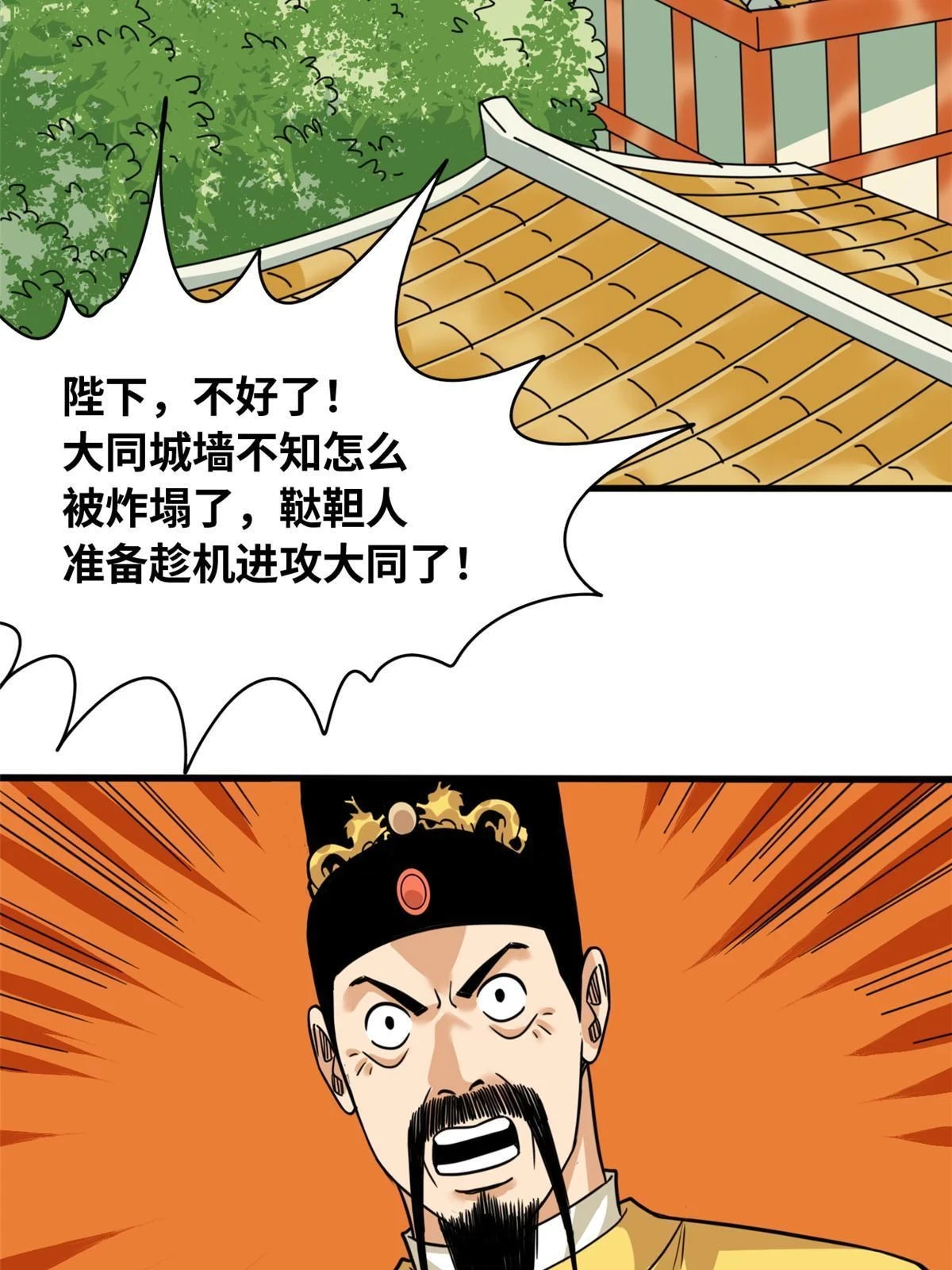 220 进攻大同11