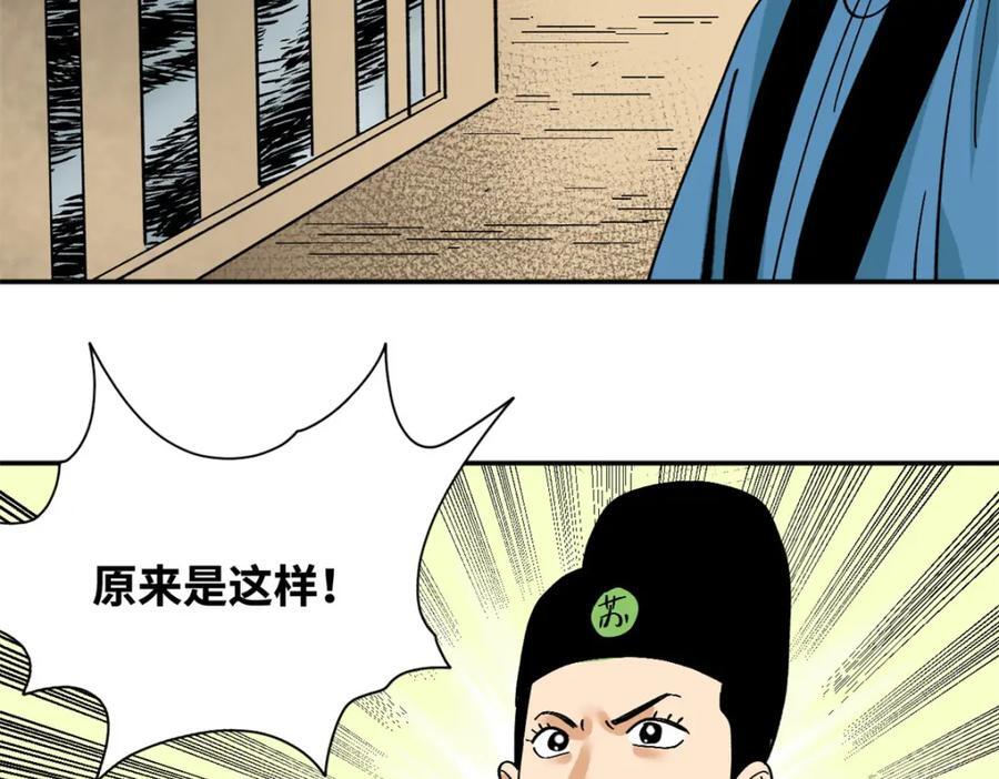 267 谁把人老坟挖了！38
