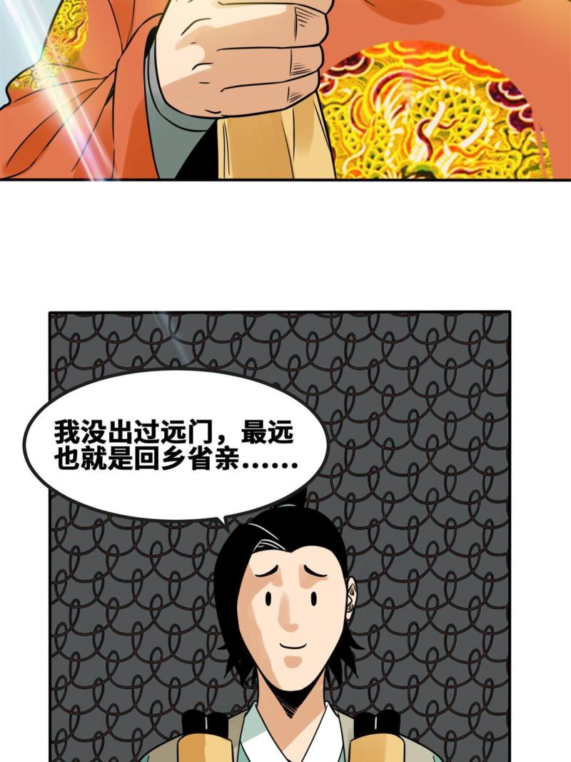 156 天选背锅侠13