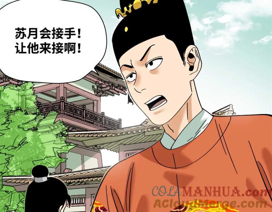 268 欧阳志断掌66