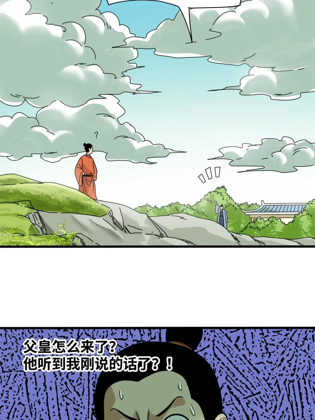 214 太子以下犯上36