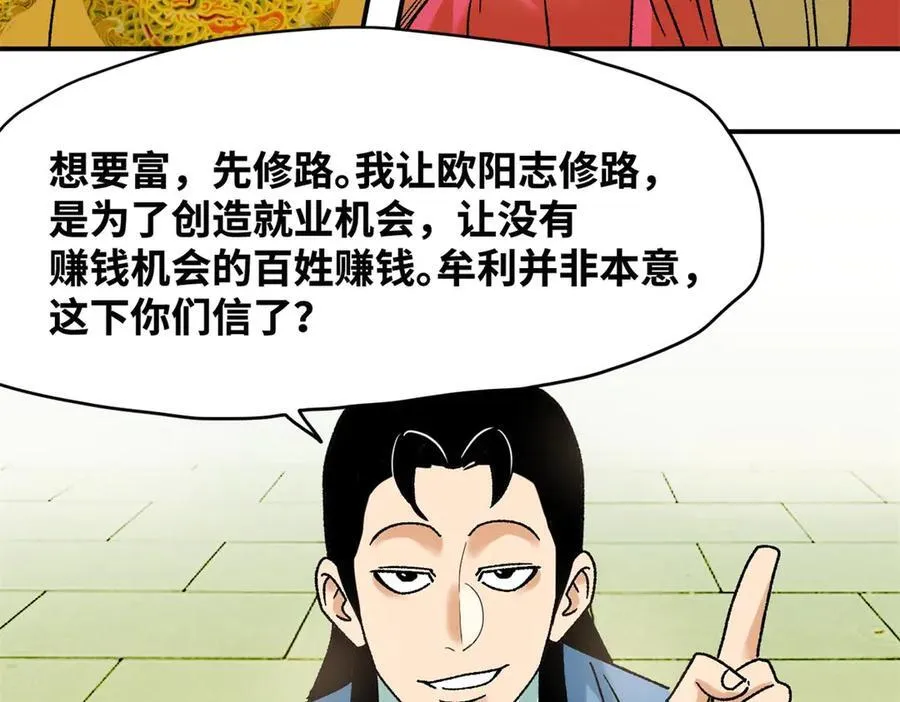 314 黑民与白民64