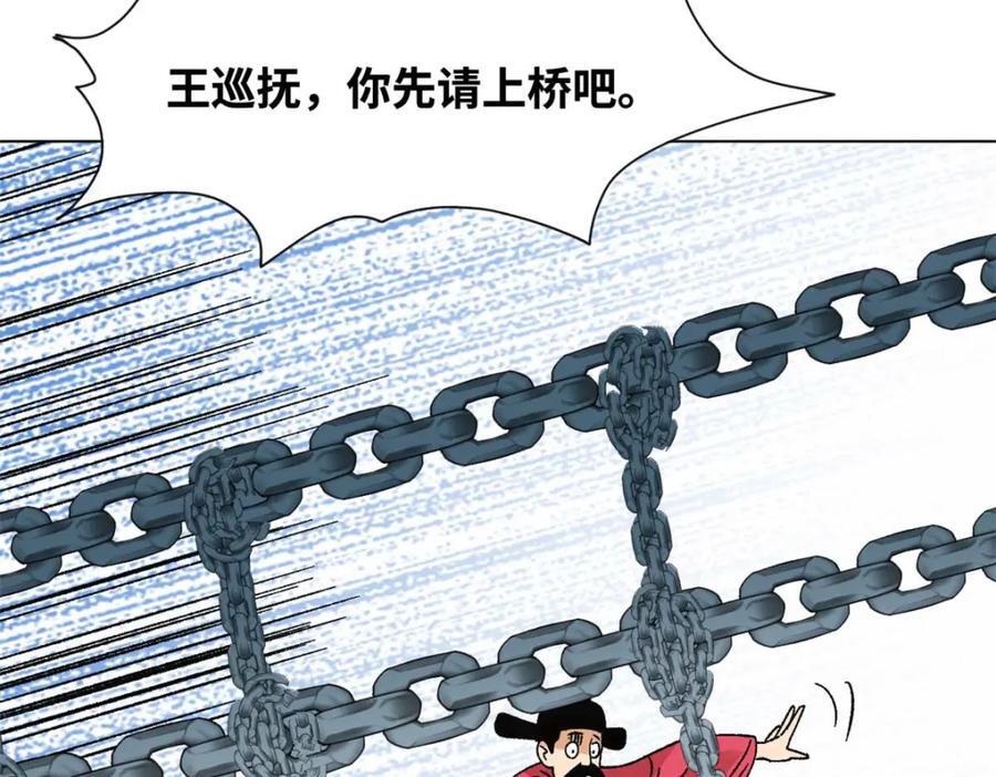 273 造桥34