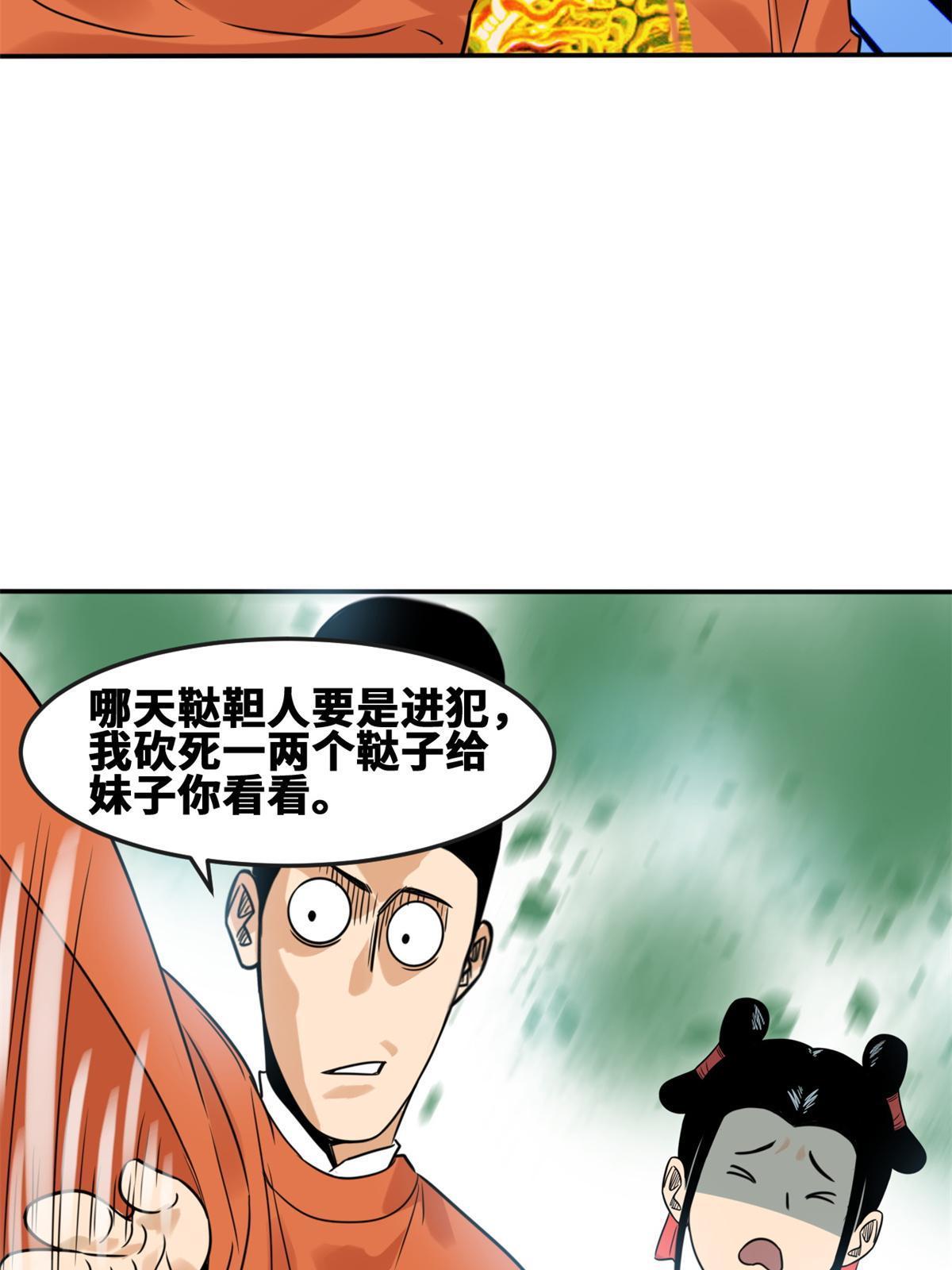 166 郎情妾意48