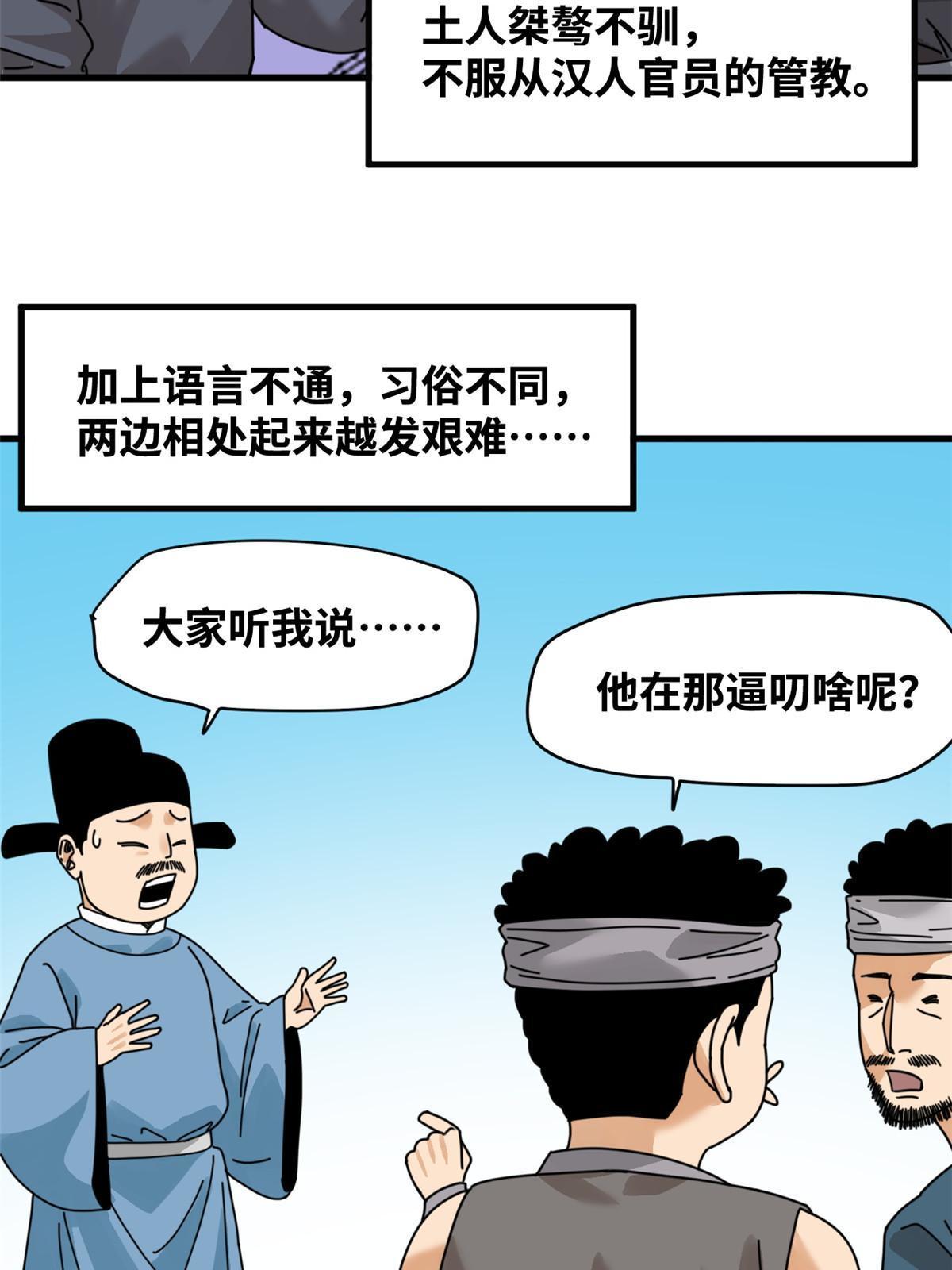 209 叛军头子见皇帝21