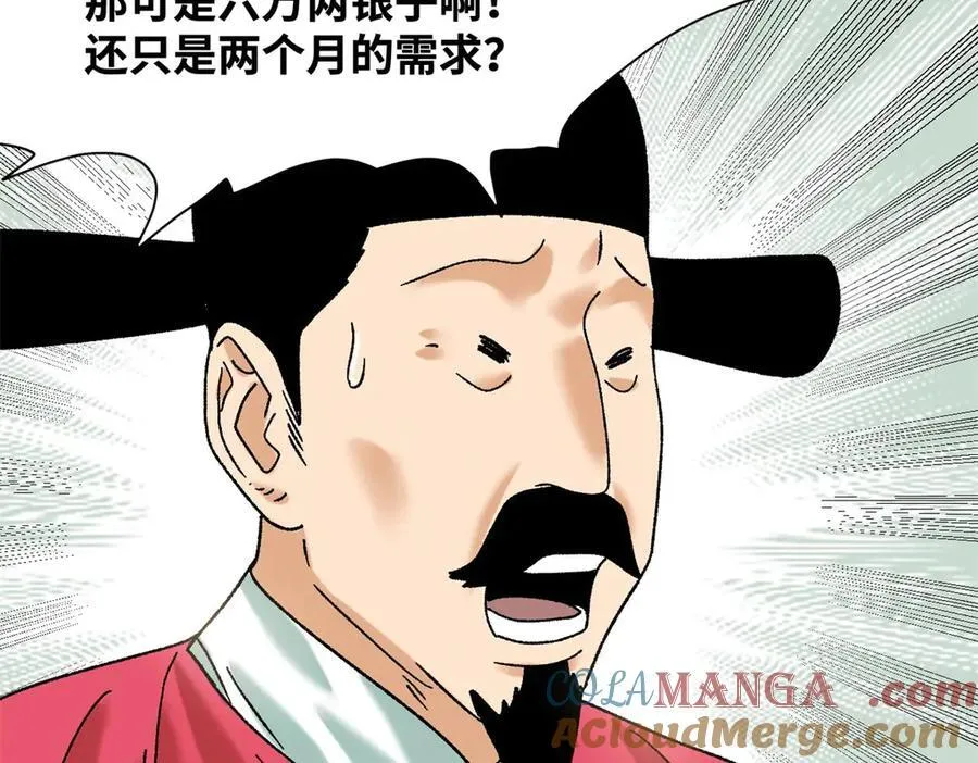 319 扬眉吐气39