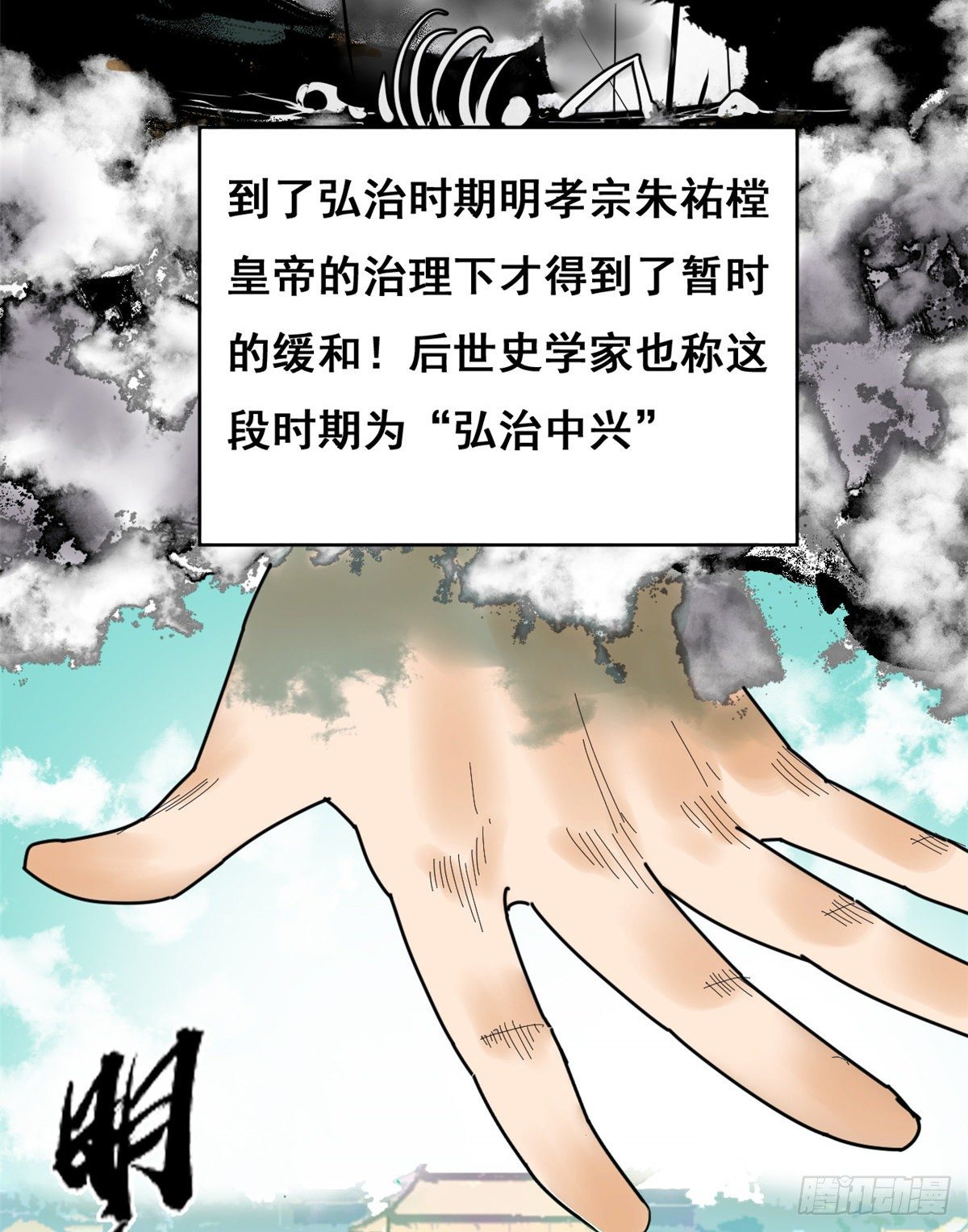第1话 我败家贼厉害11