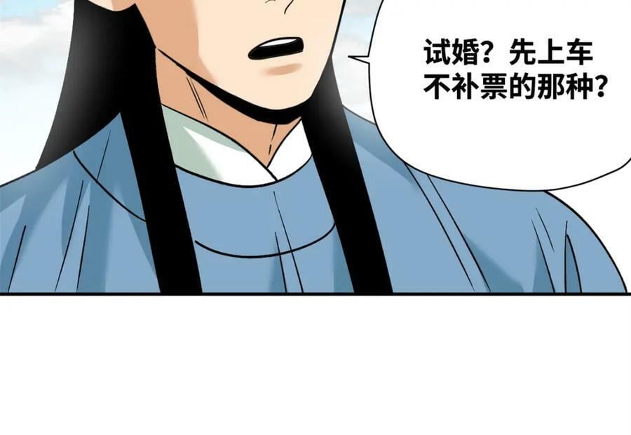 251 公主大婚21