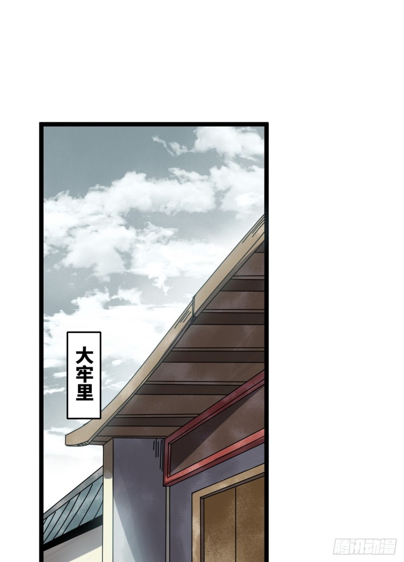 93 丐帮贼首落网1