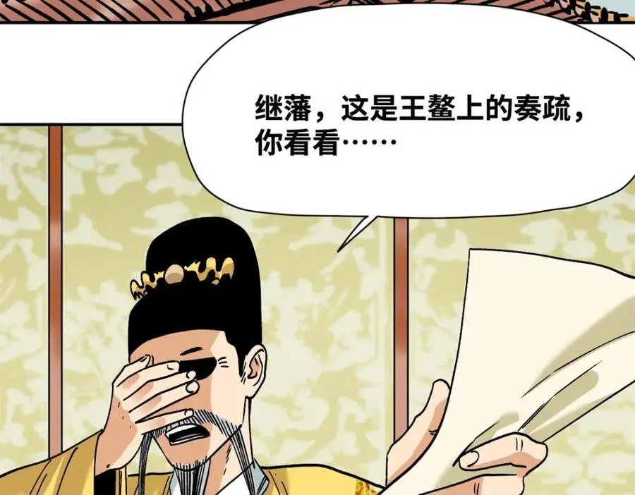 282 掏空皇帝的钱包7