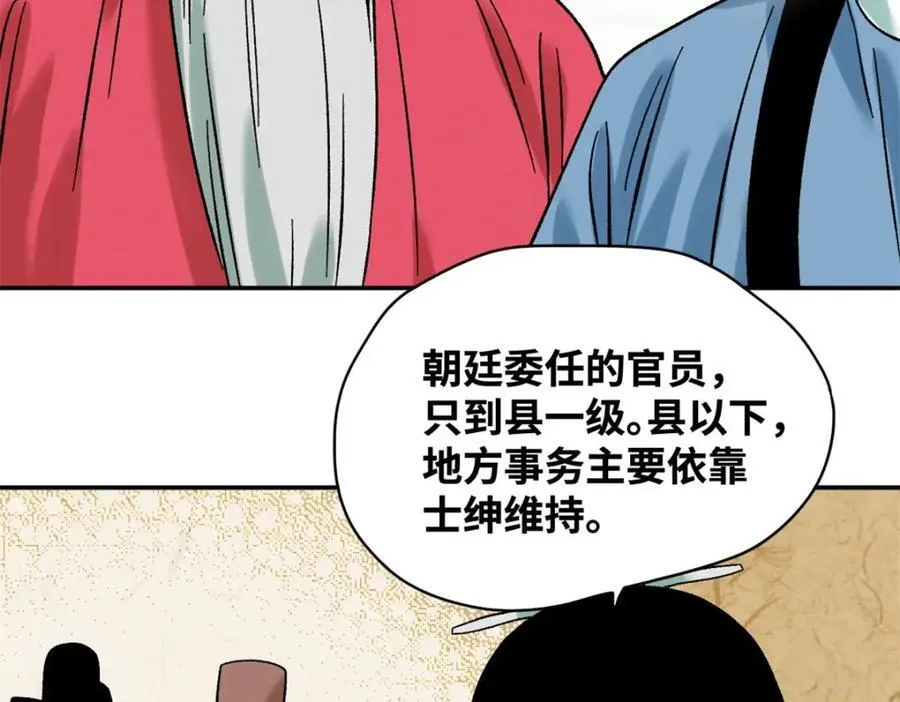 308 改革纳税制度32