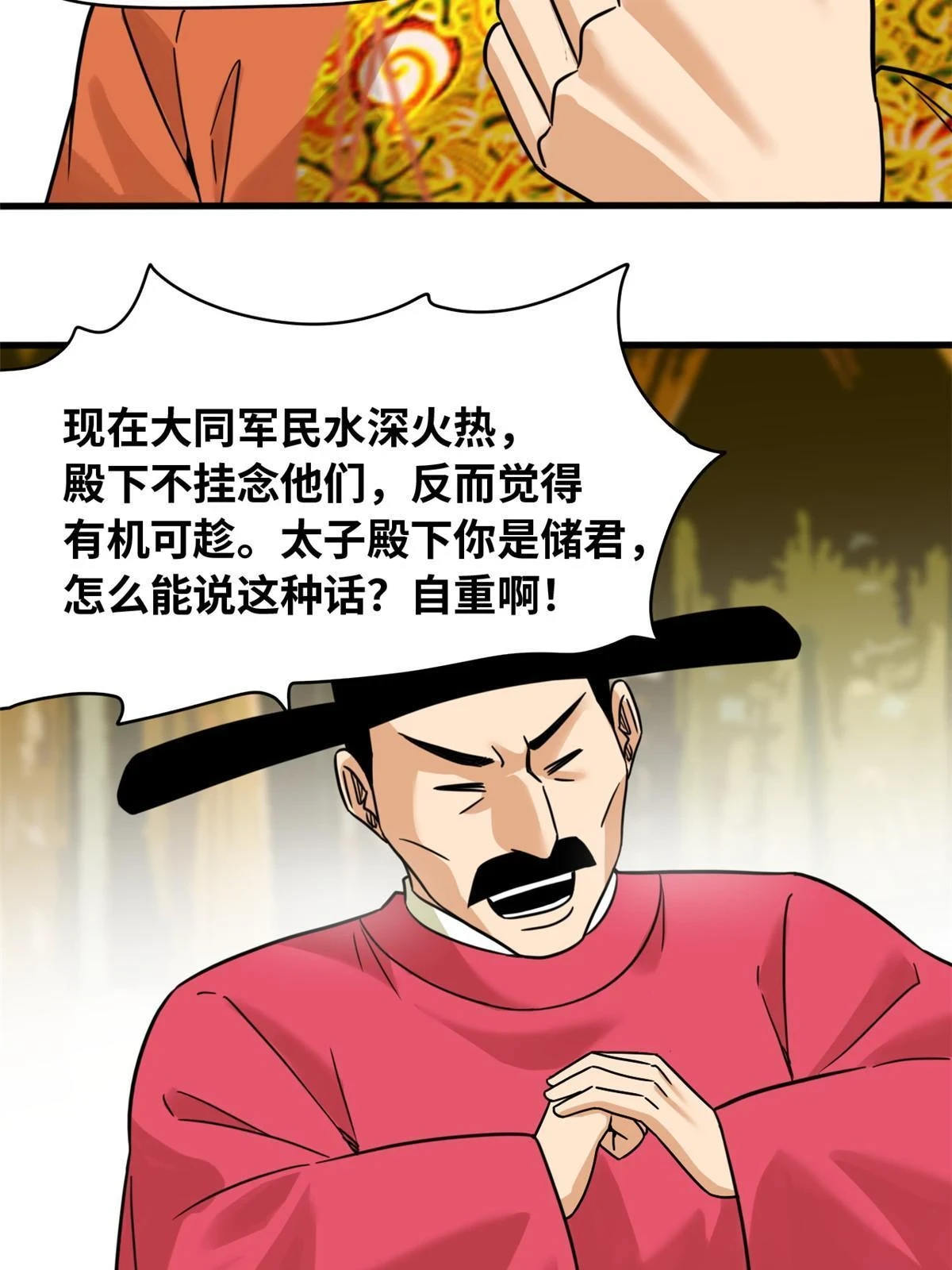 220 进攻大同23