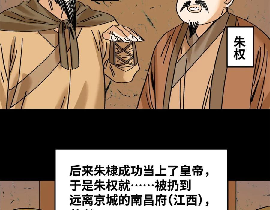 270 我们去干掉宁王吧7
