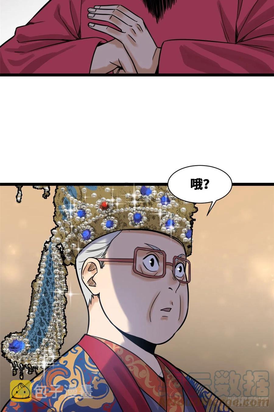 97 给皇帝治病10