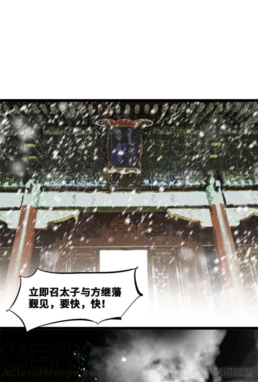 第72话 太子坑皇帝8