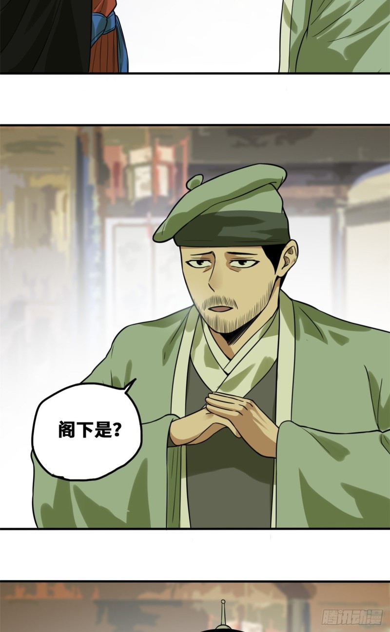 第49话 唐伯虎被毒打15