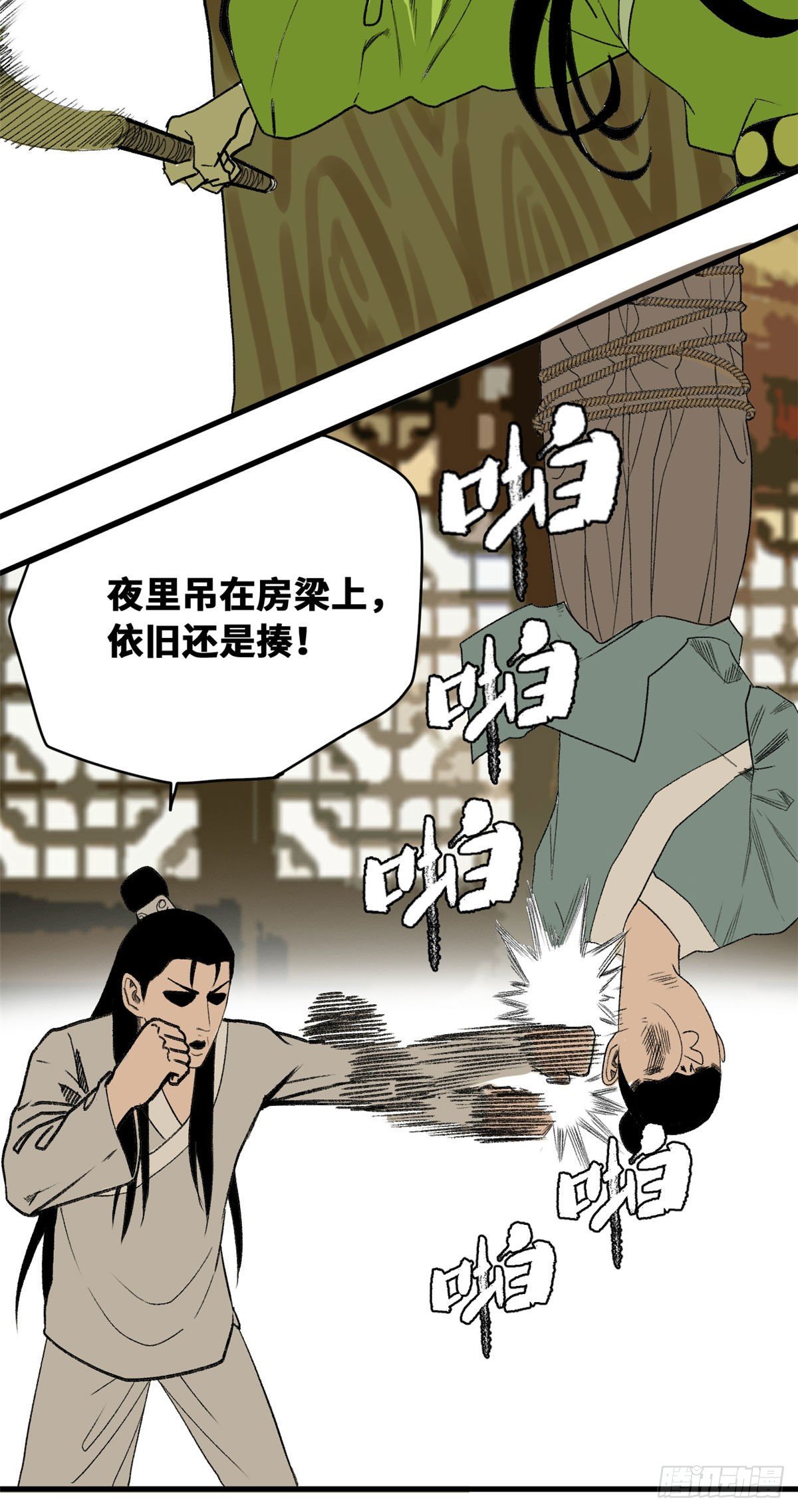第19话 真知灼见7