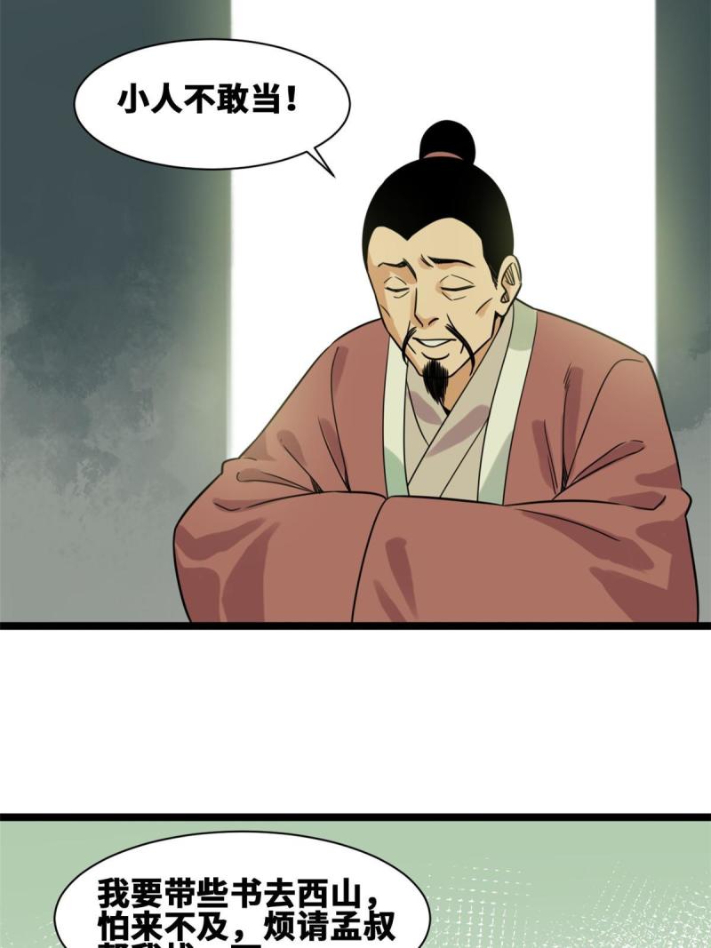 149 沈傲的体会6