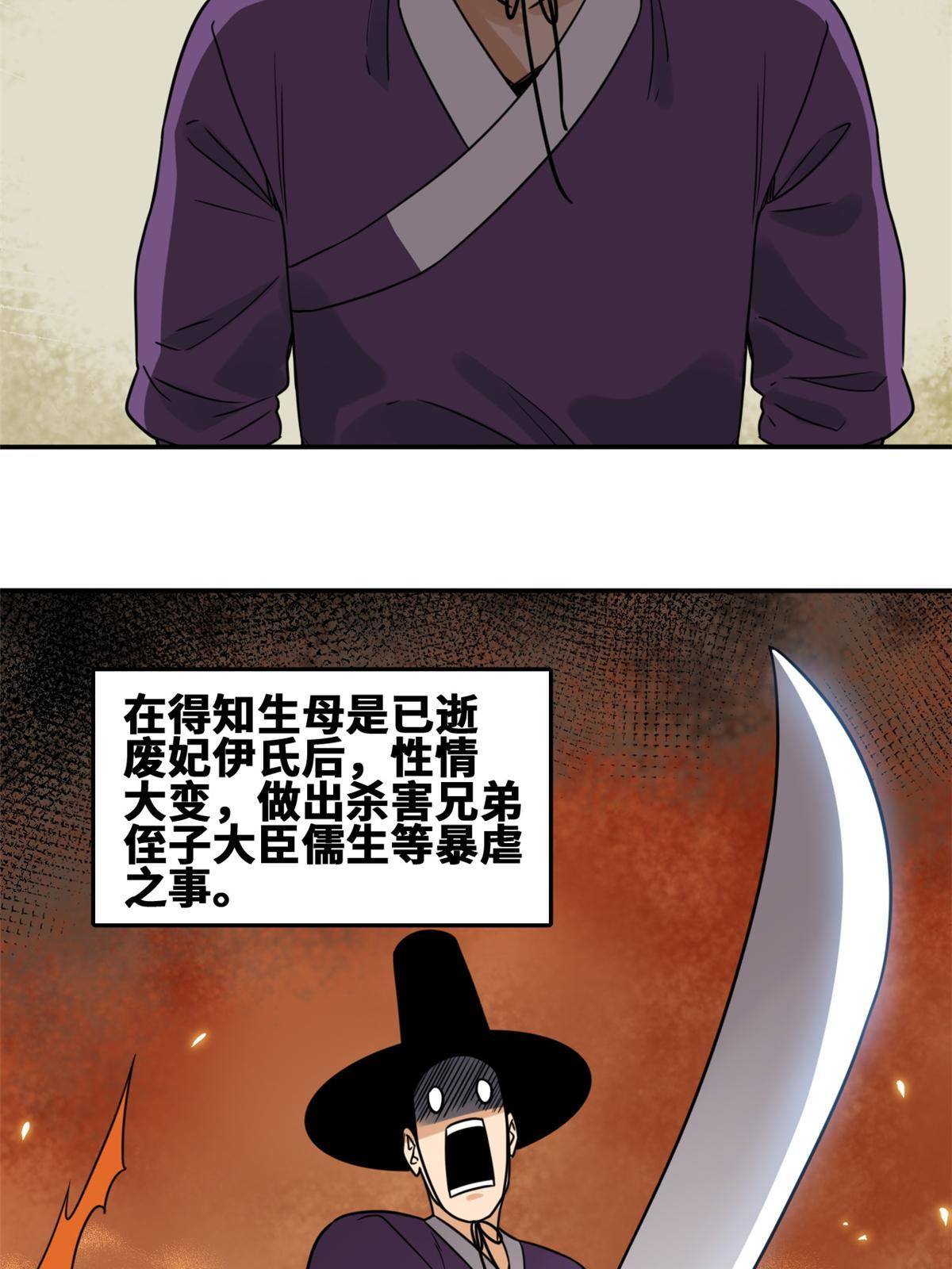 155 朝鲜来的奏疏9