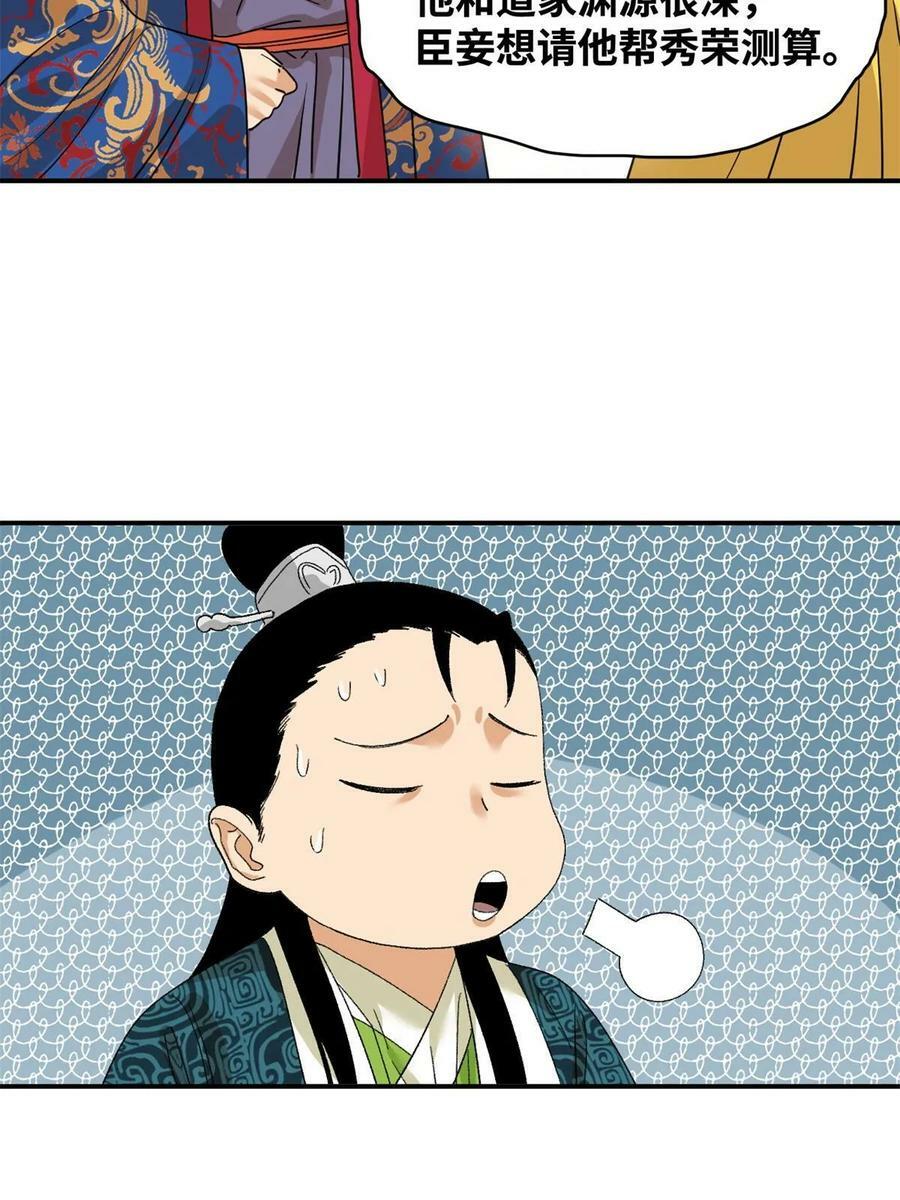 236 邀功11