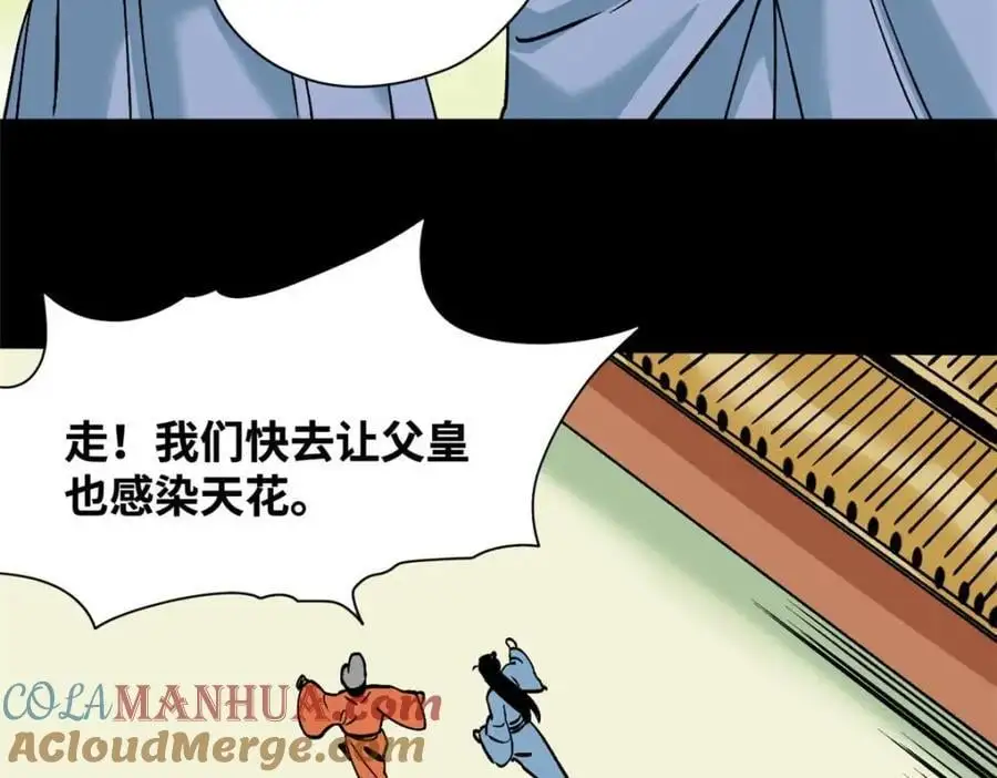 276 制作疫苗63