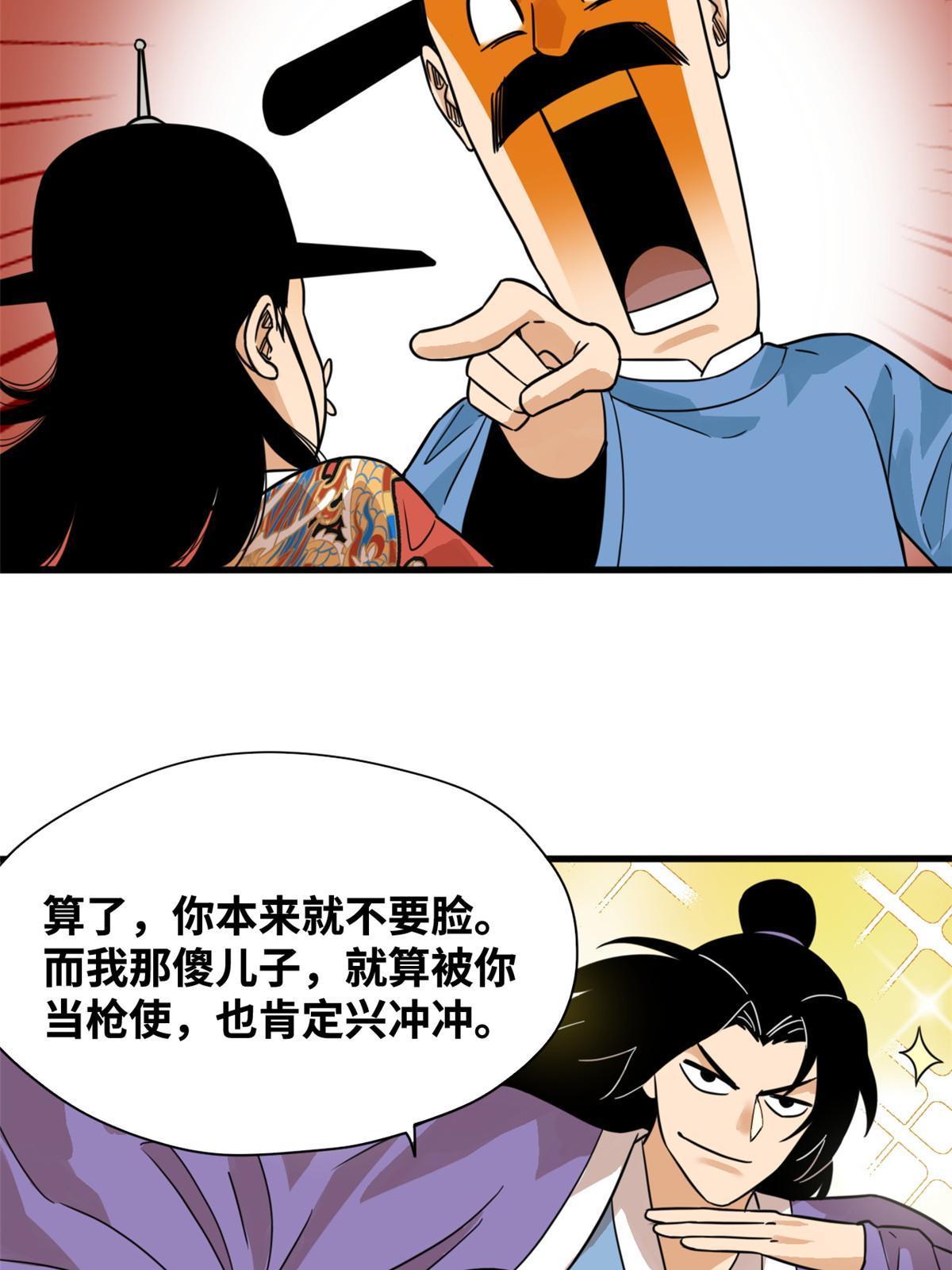 198 弟子，请求出战24