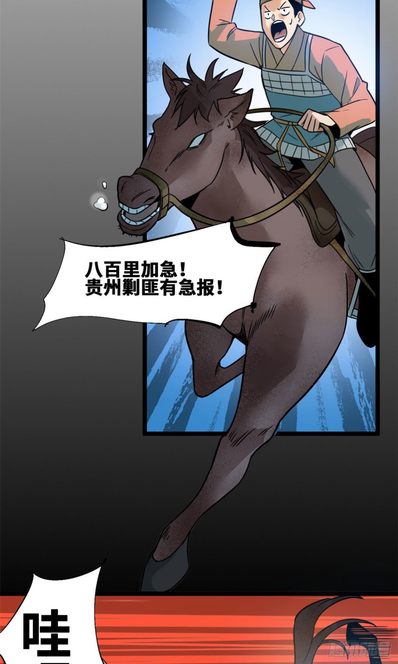 第90话 殿试36