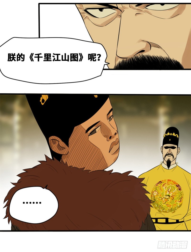 第40话 资产被没收26