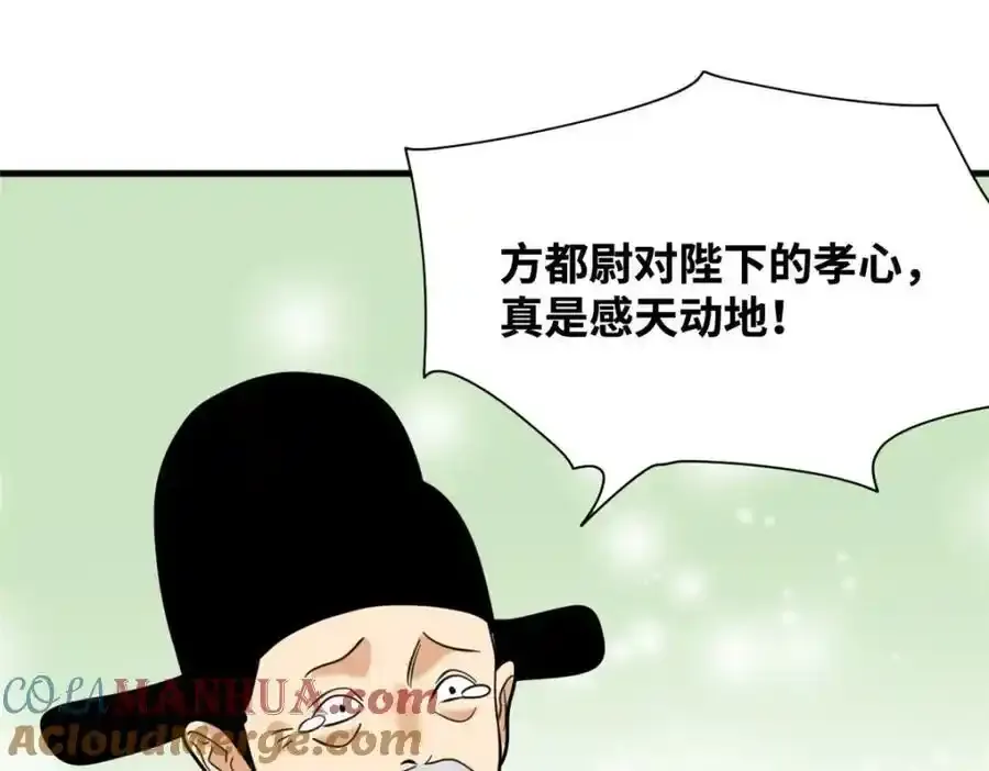 297 官不聊生39
