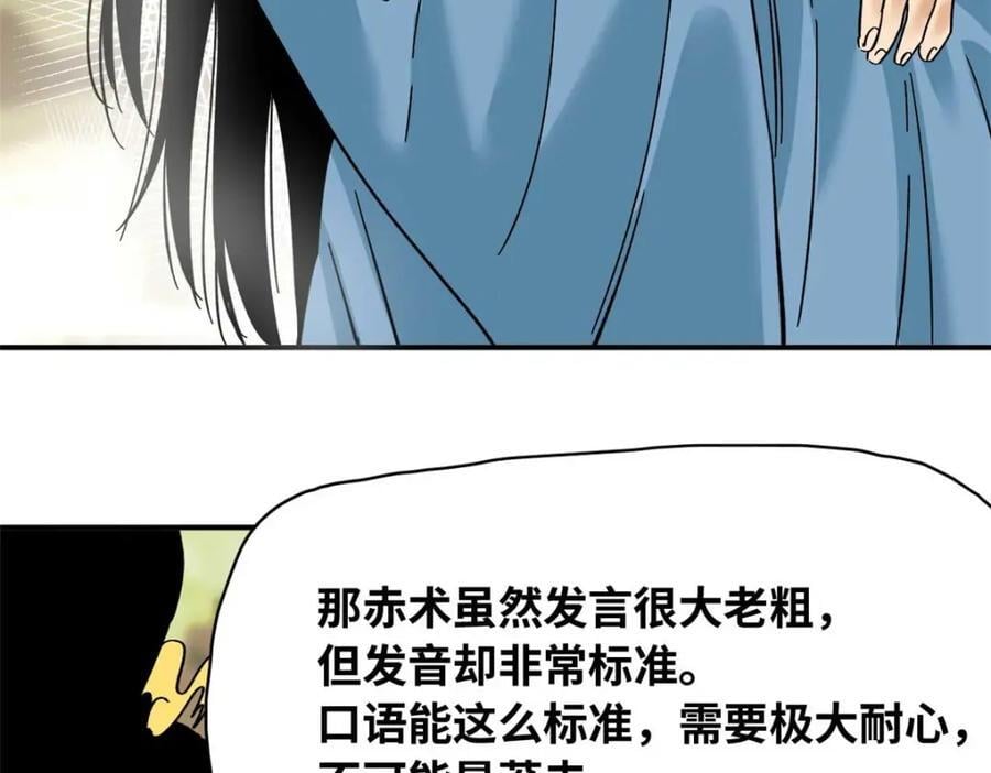 263 跟鞑靼人比斗81