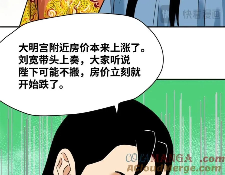 300 卖房政策得到理解57