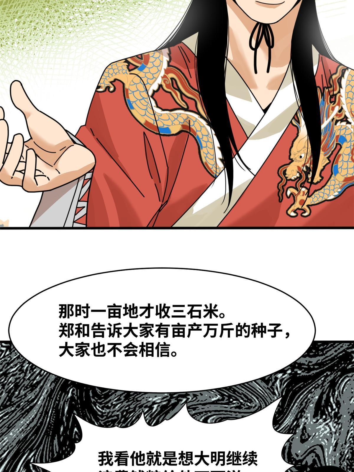 205 征服极西之地22