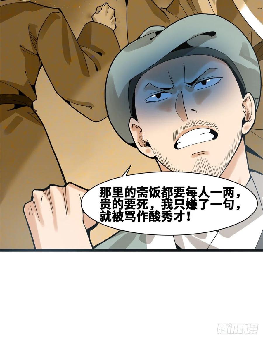 第80话 师弟你别走53
