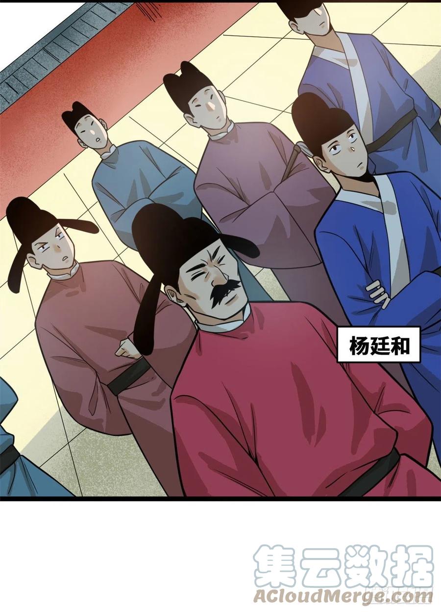 第83话 装神弄鬼30