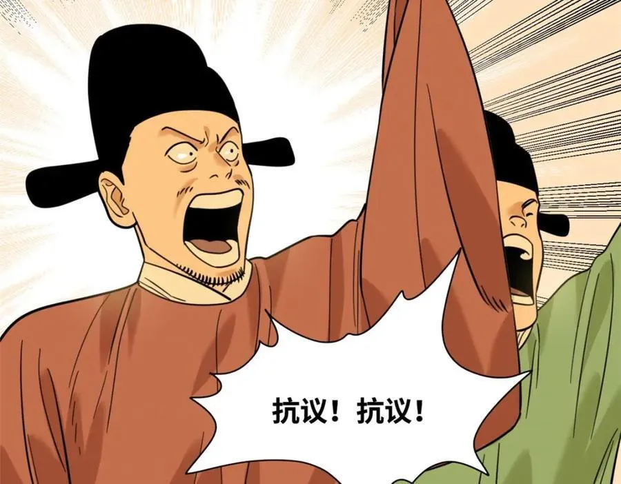 299 方继藩被弹劾55