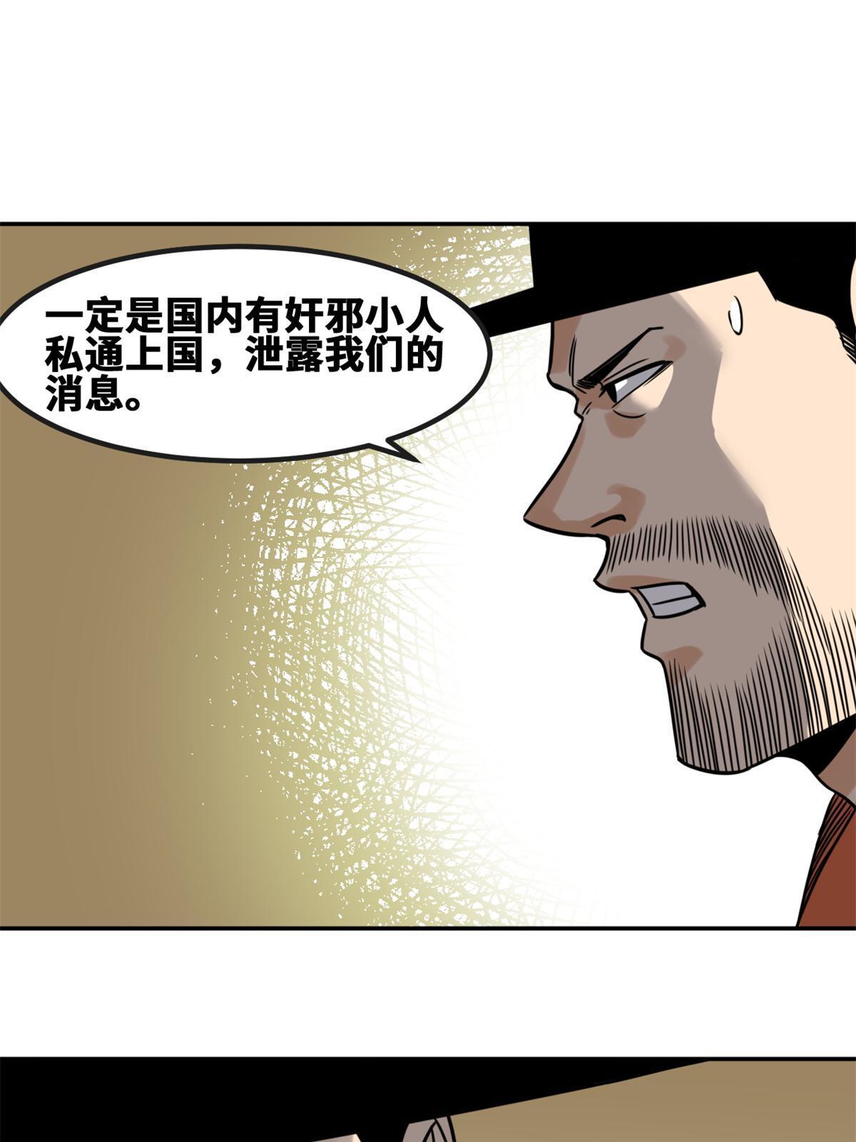 158 国王疯了32