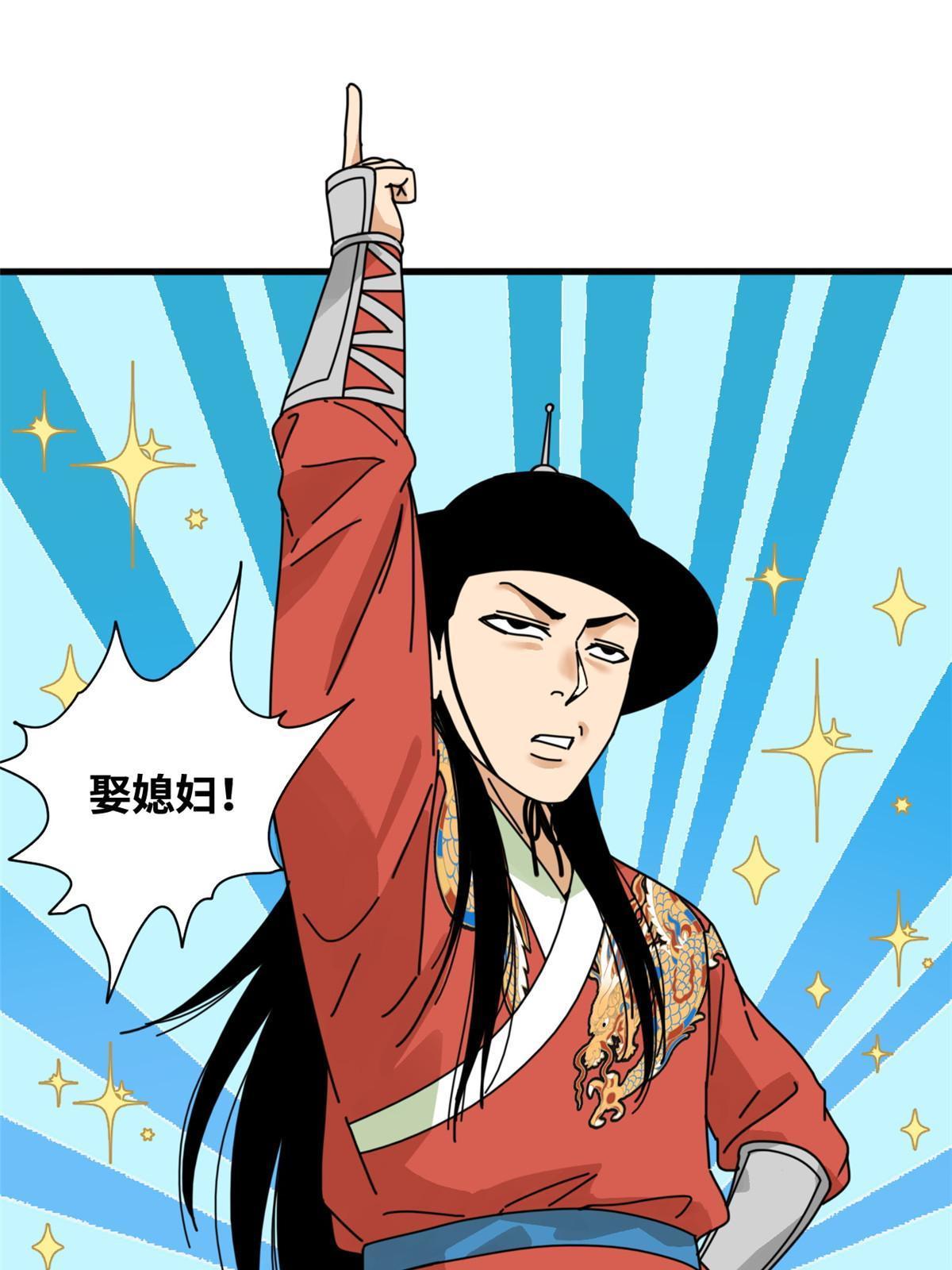 207 敌人变后妈20