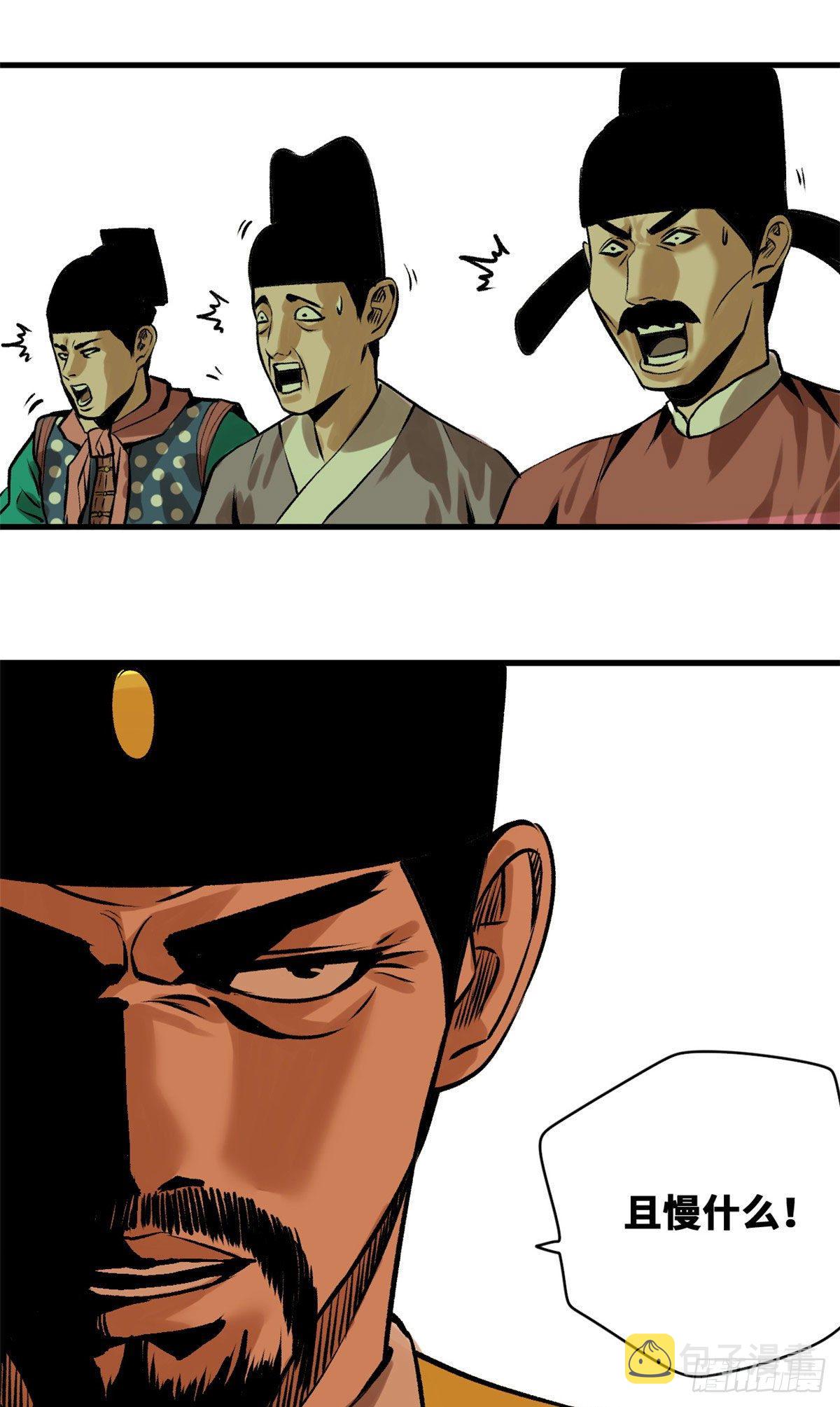 第25话 置之死地而后生17