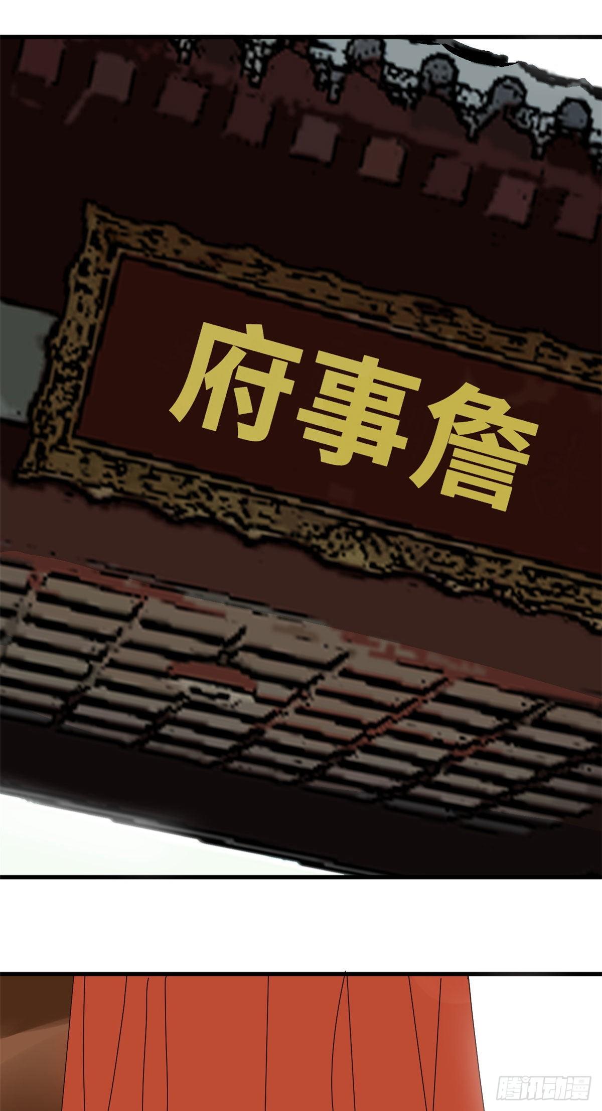第20话 加官进爵18