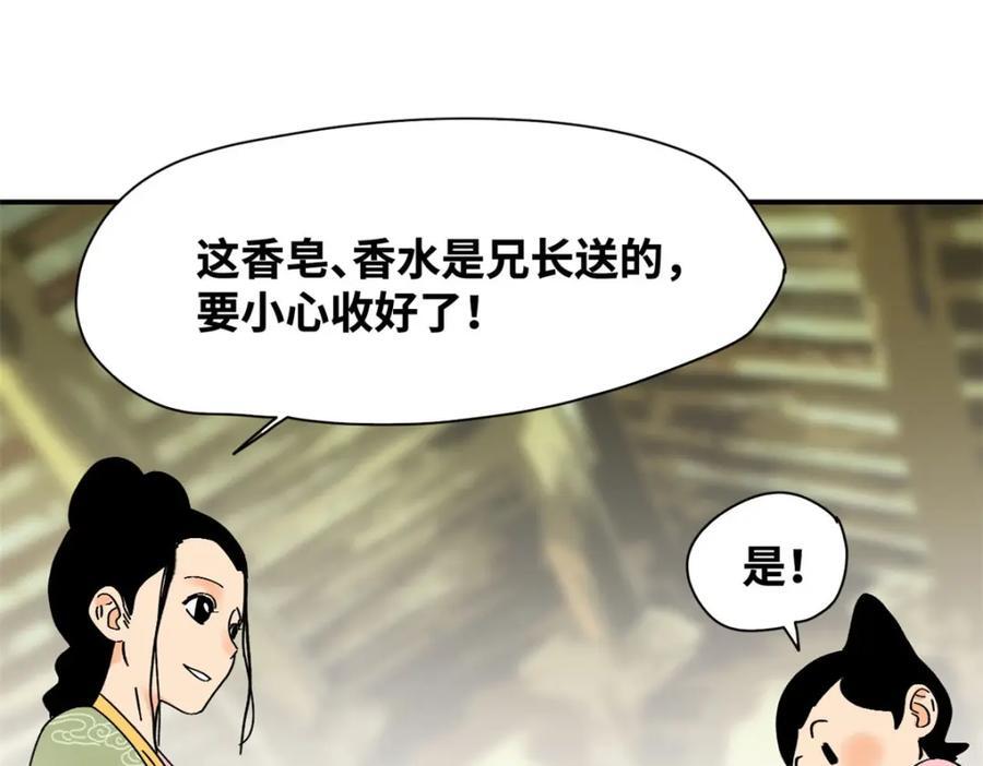 256 大明奢侈品的打开方式31
