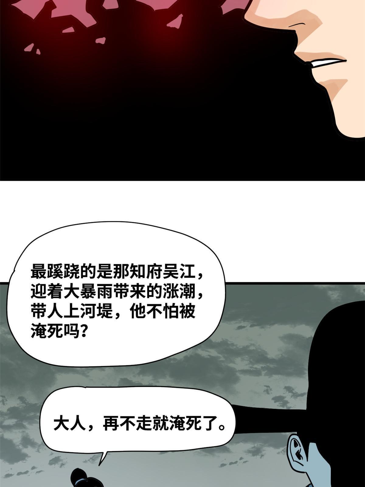 183 青州知府8