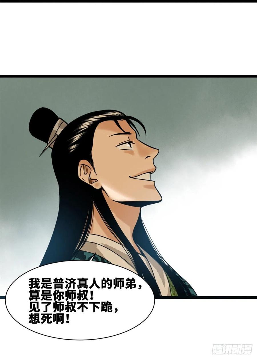 第81话 拆了这破道观28