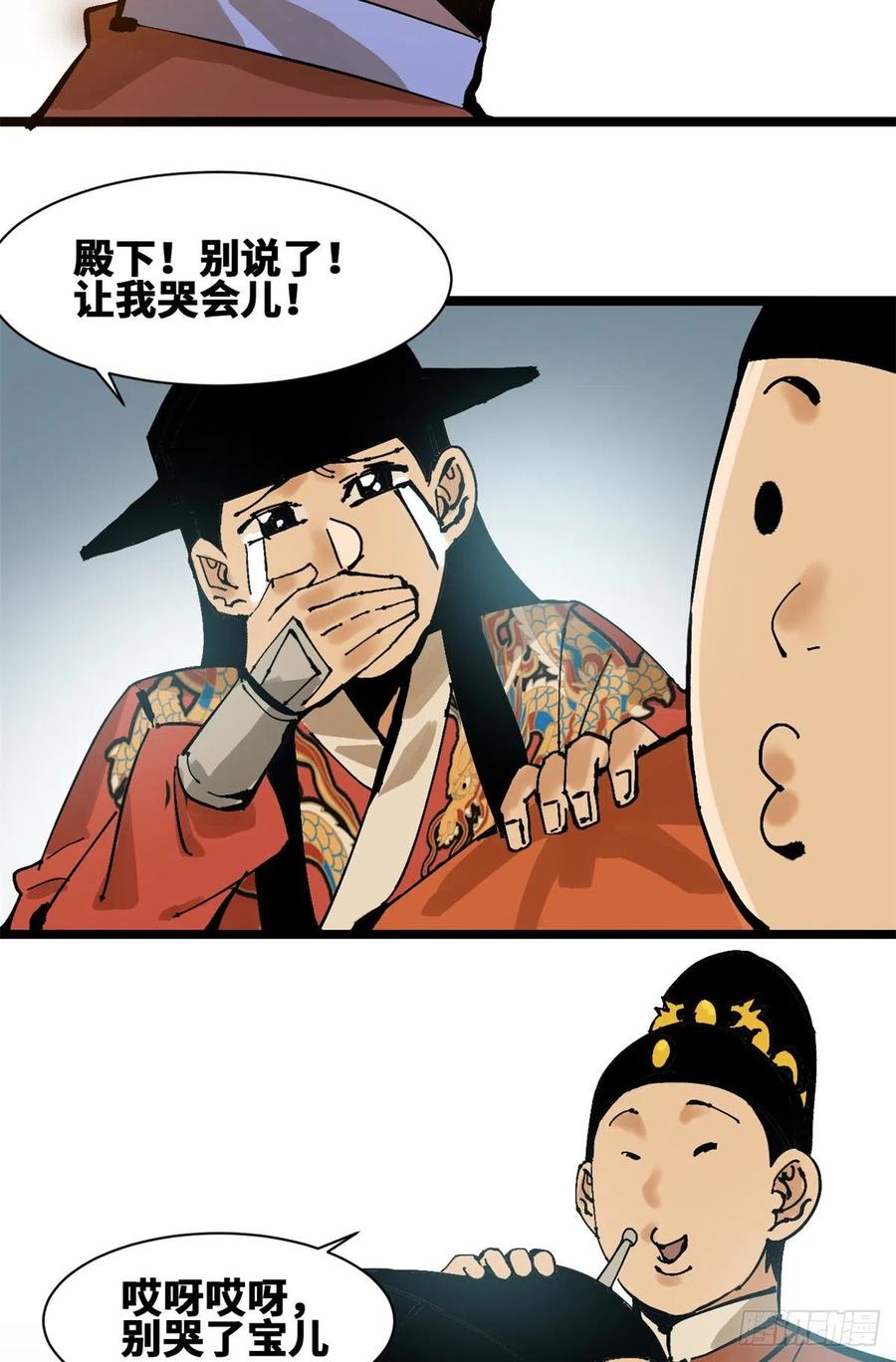 103 太子的分析29