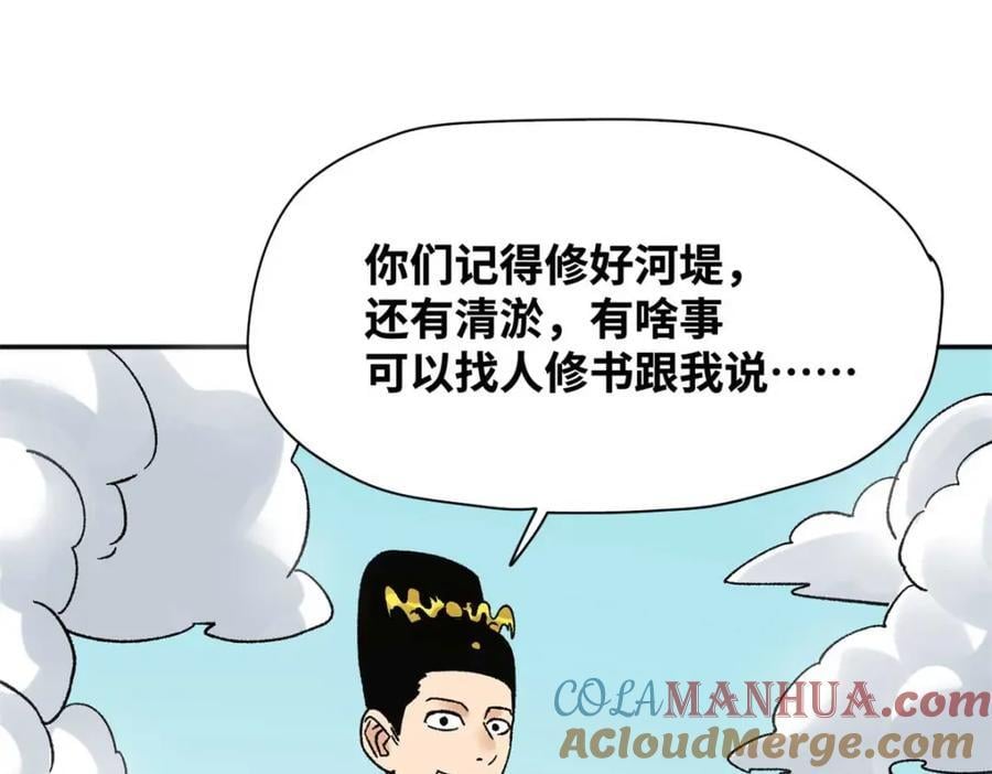 273 造桥48