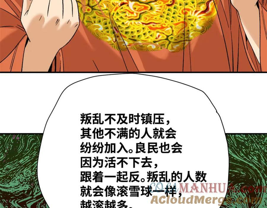 249 平叛12