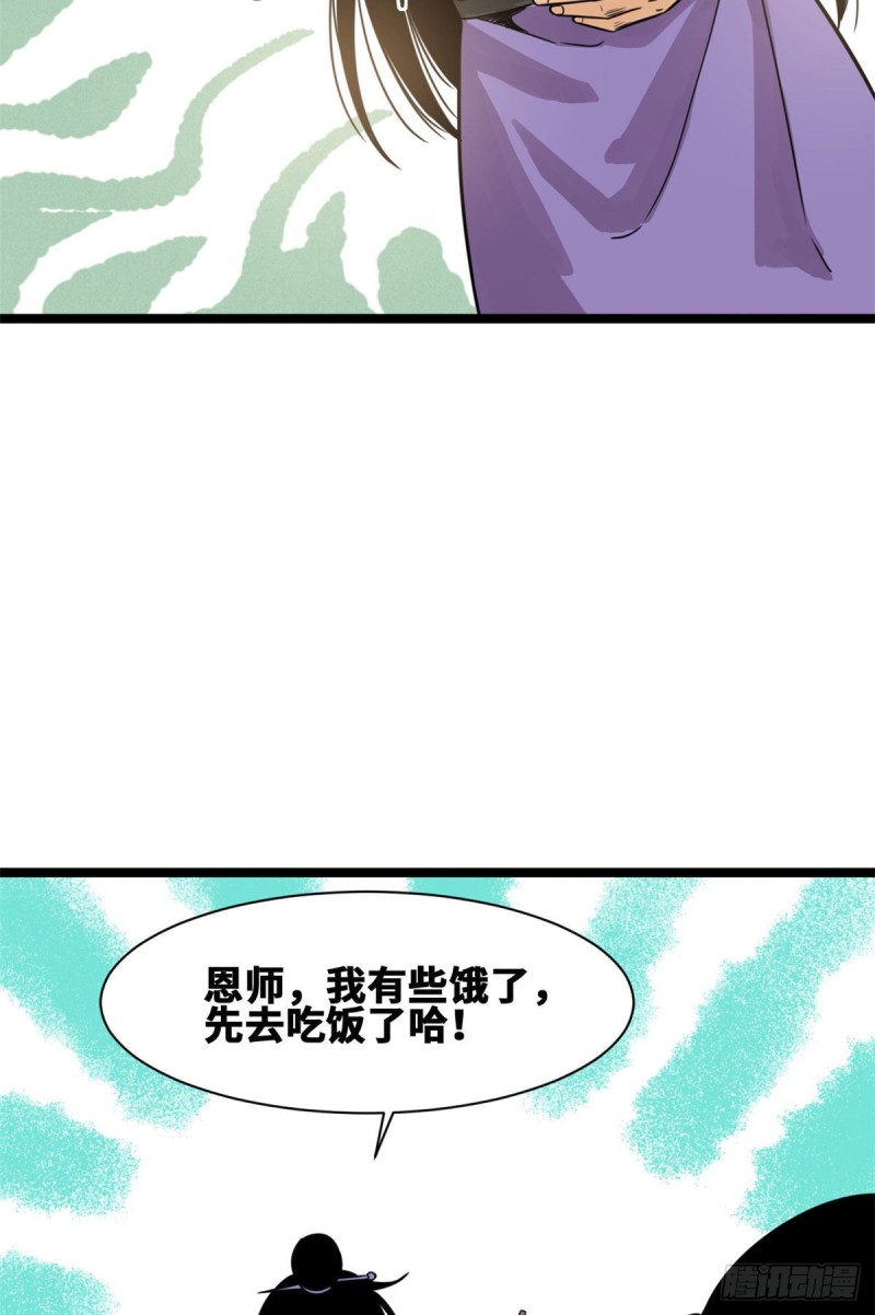 96 王阳明白嫖方继藩37
